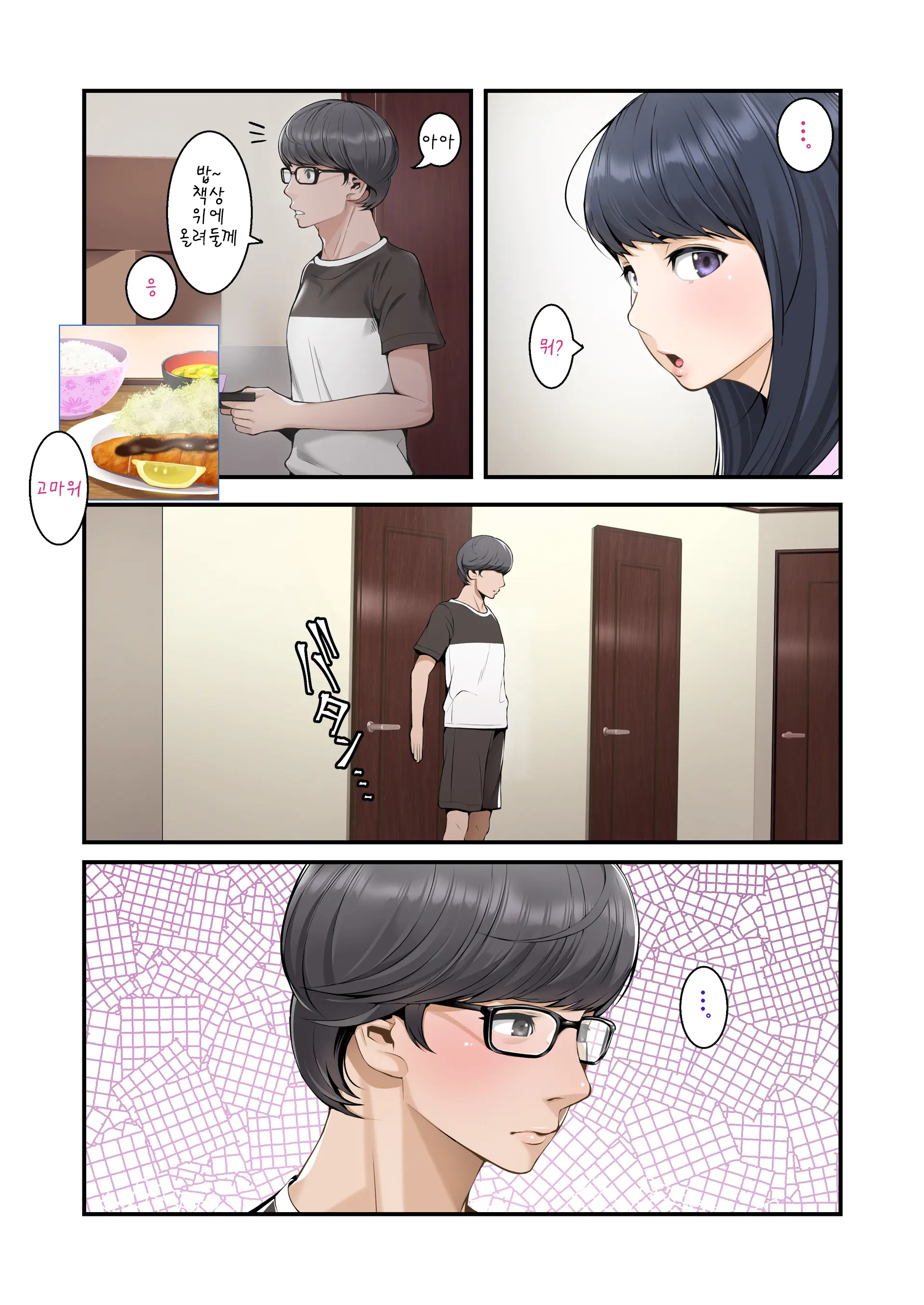 Misuzu No Heya ~Hikikomori Imouto No Torarekata~